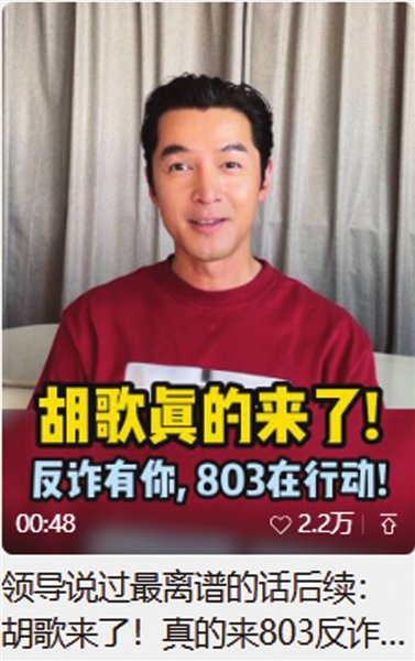 胡歌会不会来？真的来了！