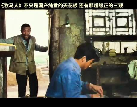 一部让人无数次相信爱情的经典，一部最质朴的国产爱情神话