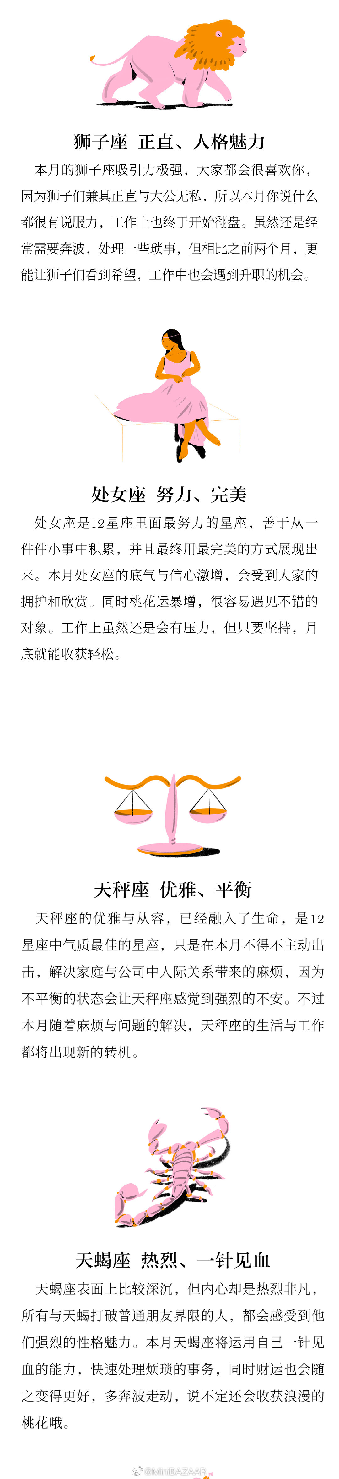 星座插画 / @aikanspace