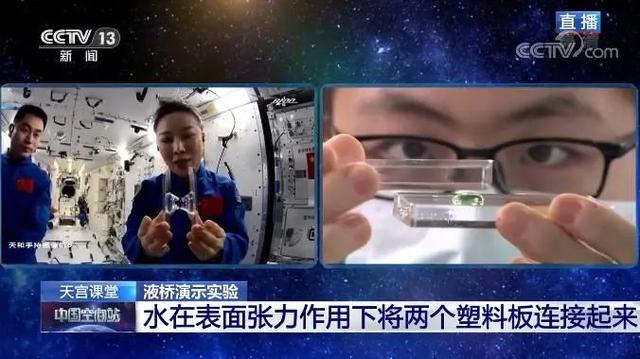 复习了!“天宫课堂”第二课里的科学奥秘休闲区蓝鸢梦想 - Www.slyday.coM 复习了!“天宫课堂”第二课里的科学奥秘休闲区蓝鸢梦想 - Www.slyday.coM