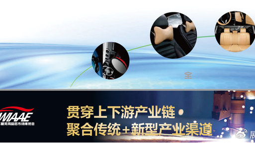 从美容到改装2026武汉汽车服务用品、美容养护汽车改装展览会它来了