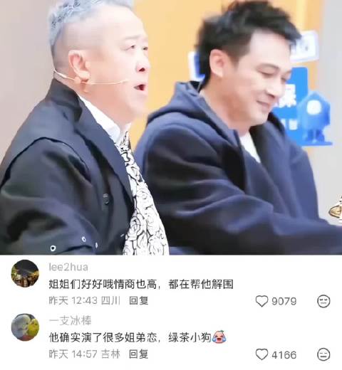 曾志伟吃醋吴添豪无限超越班4男老师自动屏蔽姐姐们