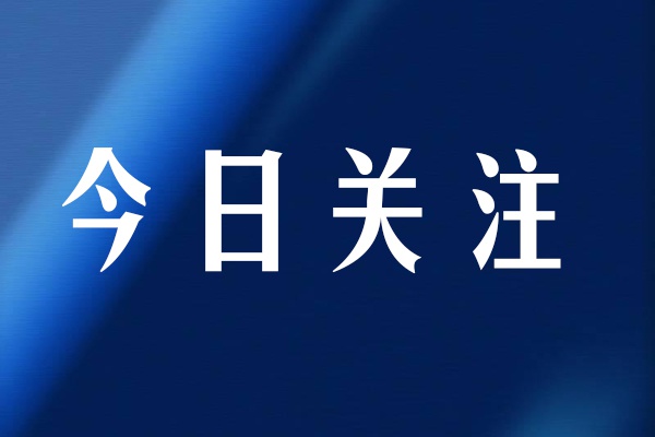 车联网网络安全合规研讨会暨车联网网络安全十大风险发布会在津召开