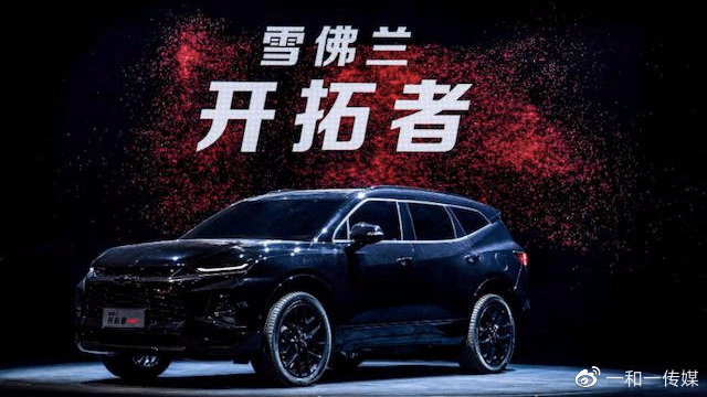 高端大7座全境SUV雪佛兰开拓者上市 售25.99万元-32.99万元