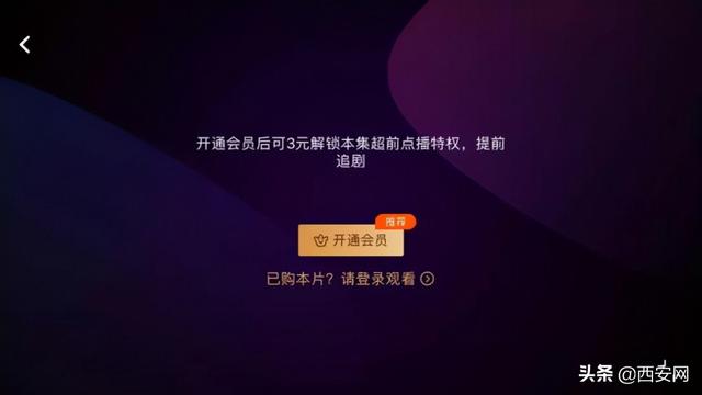 中消协回应视频平台“超前点播”等问题:VIP服务应依法合规、质价相符休闲区蓝鸢梦想 - Www.slyday.coM 中消协回应视频平台“超前点播”等问题:VIP服务应依法合规、质价相符休闲区蓝鸢梦想 - Www.slyday.coM