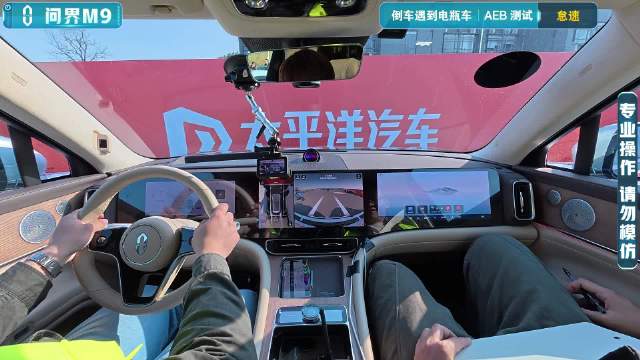 【2025智能大横评】AEB测试-倒车遇电瓶车-问界M9