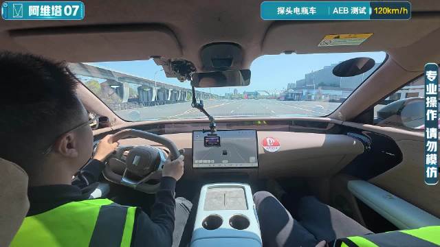 【智驾大横评】AEB测试-探头电瓶车-阿维塔07