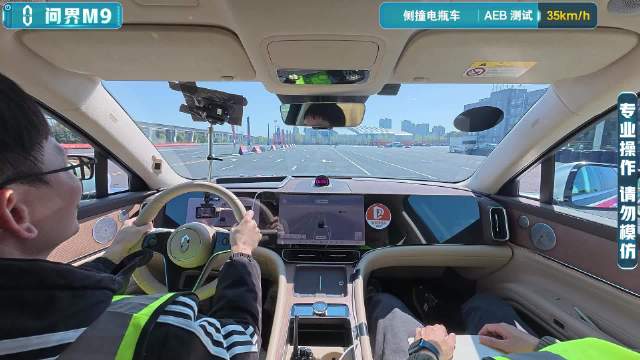 【智驾大横评】AEB测试-侧撞电瓶车-问界M9