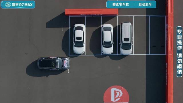 【2025智能辅助驾驶大横评】自动泊车-垂直窄车位-智界R7