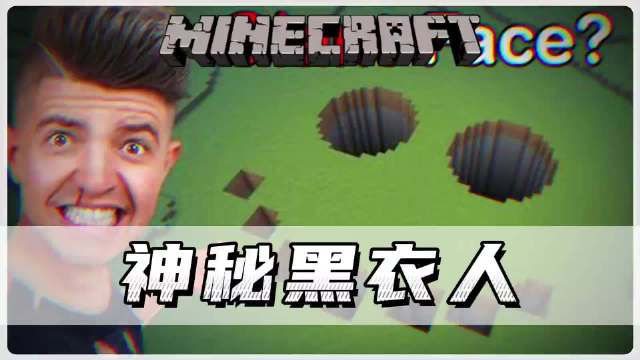 我的世界：preston老哥测评却遇到神秘黑衣人！