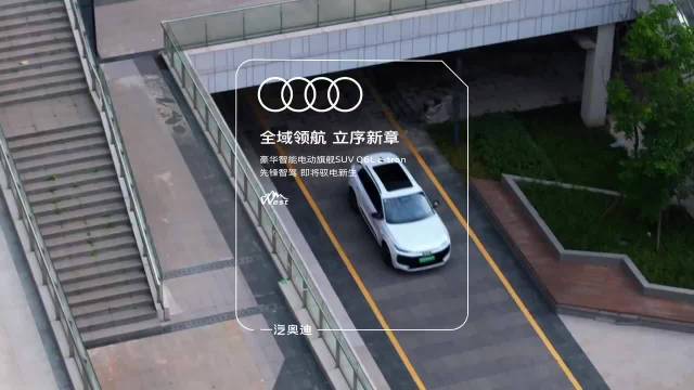 一汽奥迪2025成都"绿马"鸣枪在即 在自己的BGM里跑赢全世界
