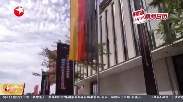 新闻日历 慕尼黑国际车展开幕 中国展商数量逾百家
