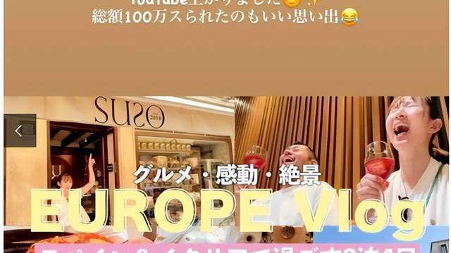 早田希娜欧洲旅行刚开始就遭遇小偷，损失总额达100万日元