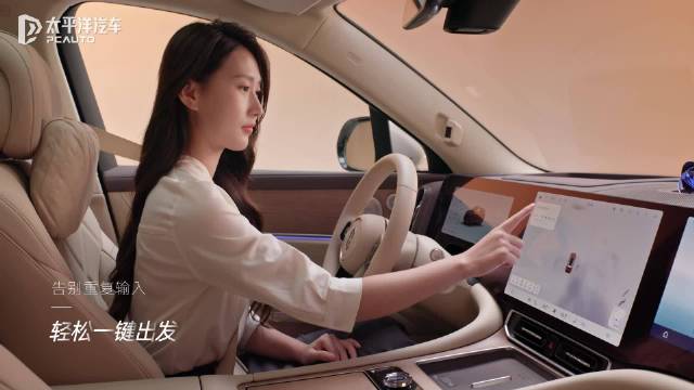 问界M9 导航设置，一键轻松出发，通勤效率翻倍！