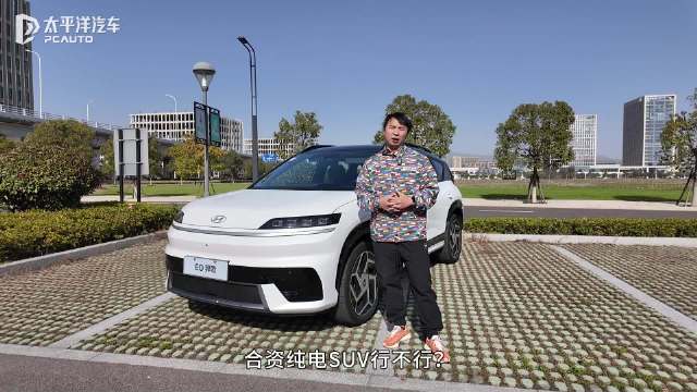 15万元级续航、驾控、颜值都兼备 试驾北京现代EO羿欧