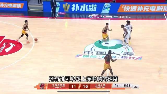 一个变向就过掉福格！广西超跑真的太快了！庞峥麟狂轰32分