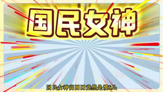 情史满是污点，却得良人宠护？