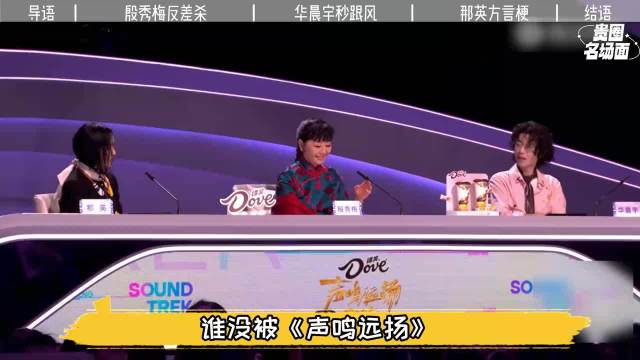 笑疯！评审团集体沦陷，连环“必须给”笑到捶桌默契拉满丨贵圈名场面