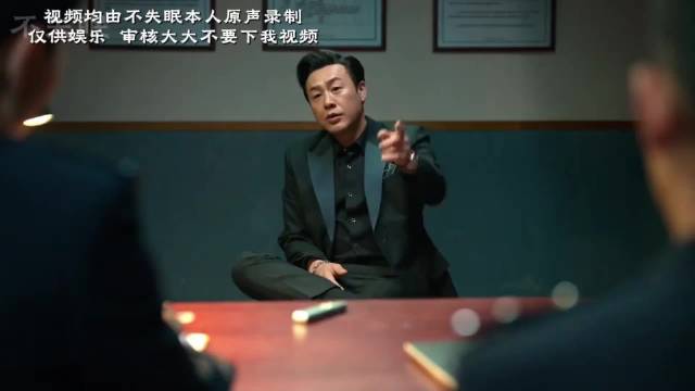 安欣：因为我没有抓住你啊高启强：那我耽误你啦