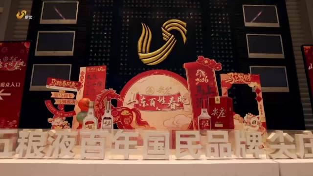 骏马奔驰  百姓舞台！百姓节目，快乐来袭！2月18-19日 《尖庄·山东百姓春晚》 精彩开播！