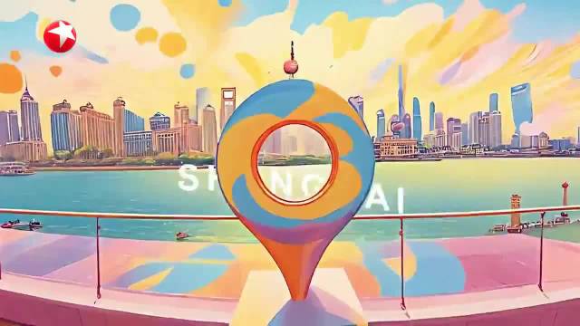 20260319《爱上海》