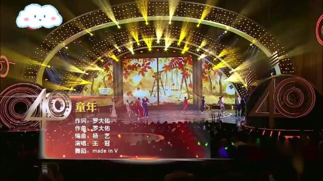 41岁王冠声音甜美，台上一首《童年》，勾起多少回忆