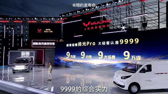 纯平地板？百变空间？全网热议的9系旗舰竟是五菱扬光Pro