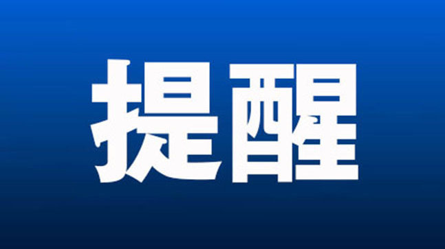 3月29日起，天津“五大道”限行！这些地方禁行禁停！