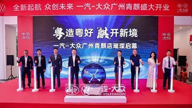 一汽-大众经销商开到900家 轻量化和新商品“太招人”
