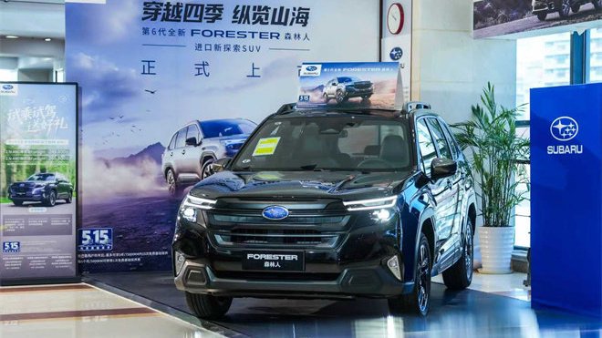 第 6 代全新森林人于上海安吉瑞欧闪耀上市，开启全域驾驭新征程