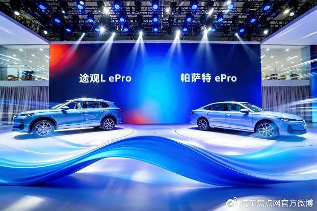 帕萨特 ePro、途观L ePro正式上市，大众插混交出满分答卷