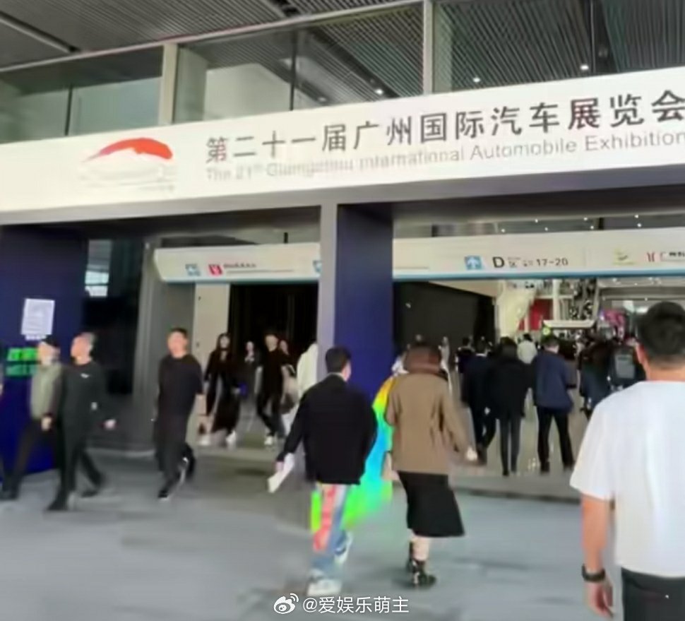 这次广州车展据说是款式最多，样式最新的车展，我只能说……
