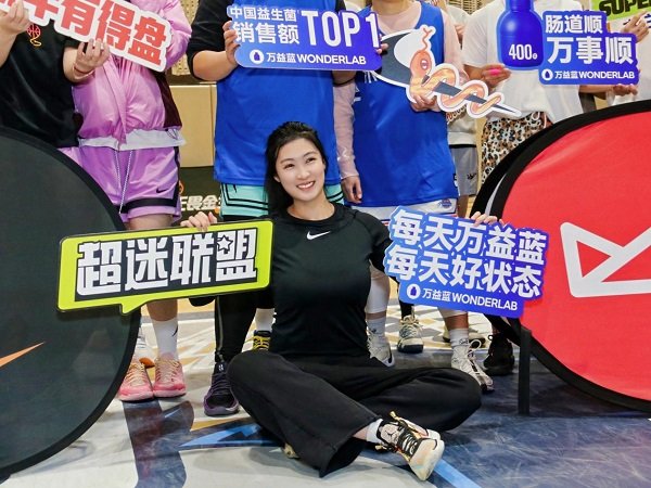 万益蓝WonderLab官宣品牌大使王欣瑜：在运动健康赛道，与专注并肩