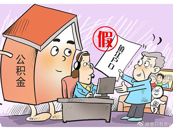2023年可以全额提取住房公积金的5种情况,快看看你符合条件吗?|住房公积金|全额|全款_新浪新闻