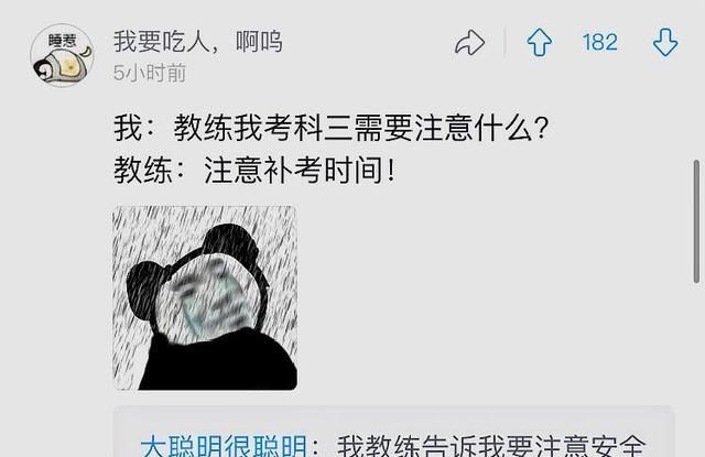 搞笑图片:考驾照的时候教练爆的金句