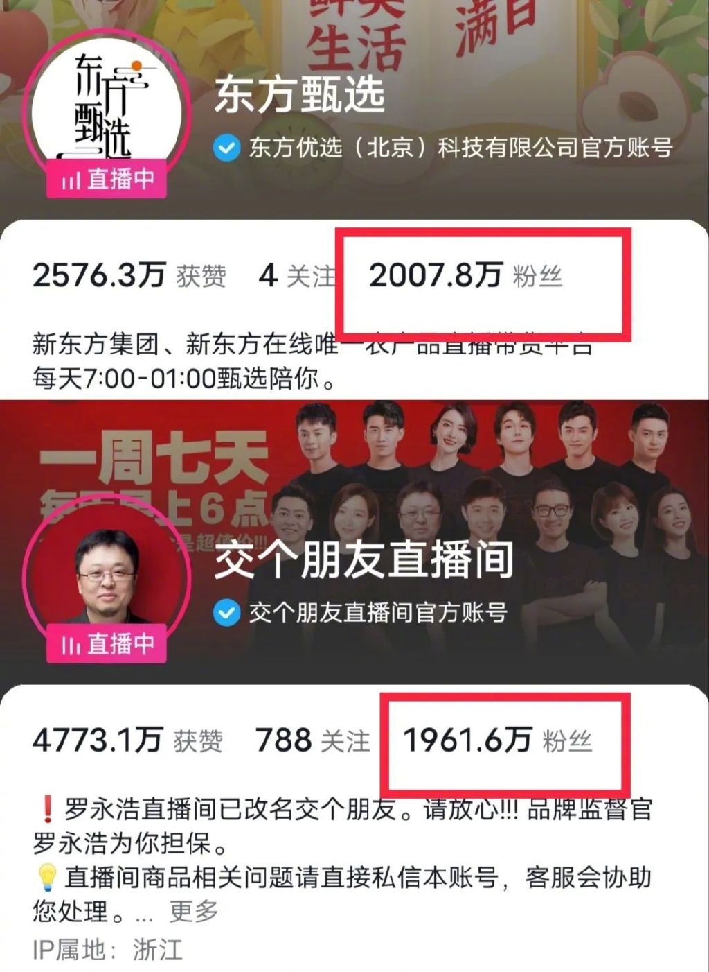 粉丝破2000万,新东方直播已超过罗永浩休闲区蓝鸢梦想 - Www.slyday.coM 粉丝破2000万,新东方直播已超过罗永浩休闲区蓝鸢梦想 - Www.slyday.coM