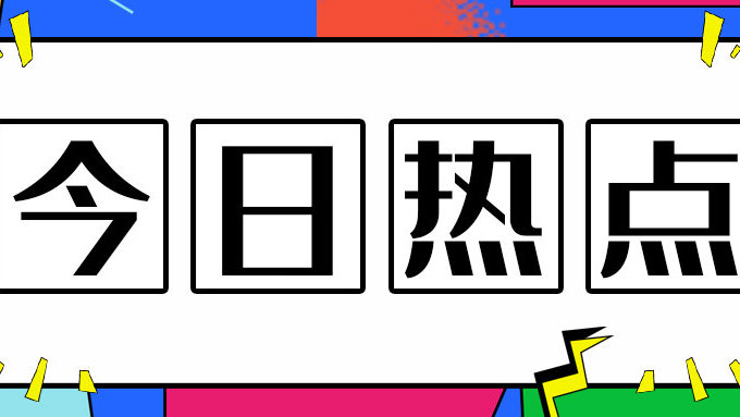 “钾肥大王”又出事了！涉刑事案件，被监视居住！