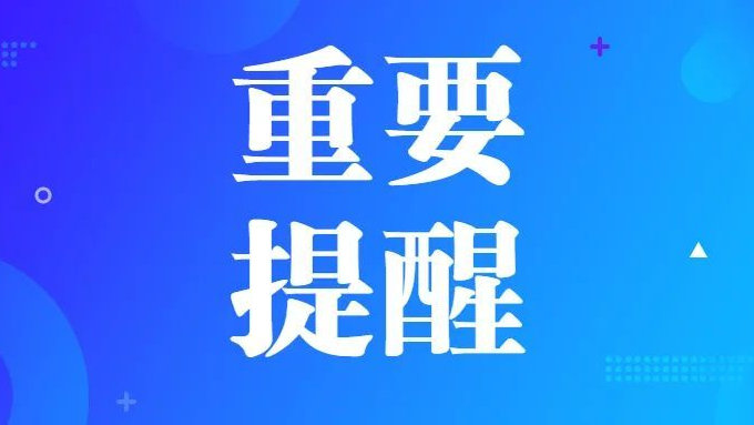 世界气象组织：2023年气温或创一历史之最！