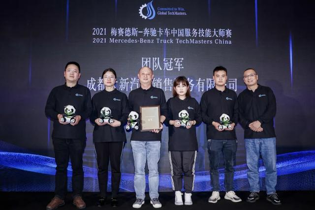 2021梅赛德斯-奔驰卡车中国服务技能大师赛收官