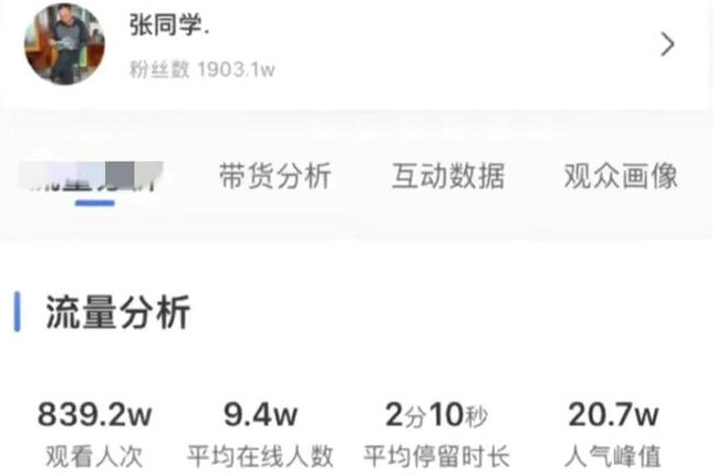 新东方走红之后,张同学直播卖农产品也爆单了休闲区蓝鸢梦想 - Www.slyday.coM 新东方走红之后,张同学直播卖农产品也爆单了休闲区蓝鸢梦想 - Www.slyday.coM