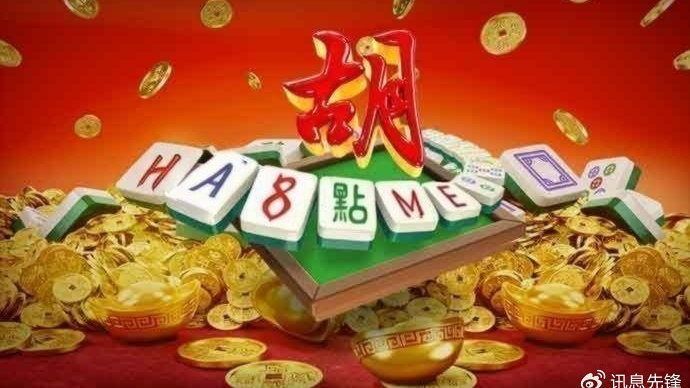 麻将胡了牌技巧总结