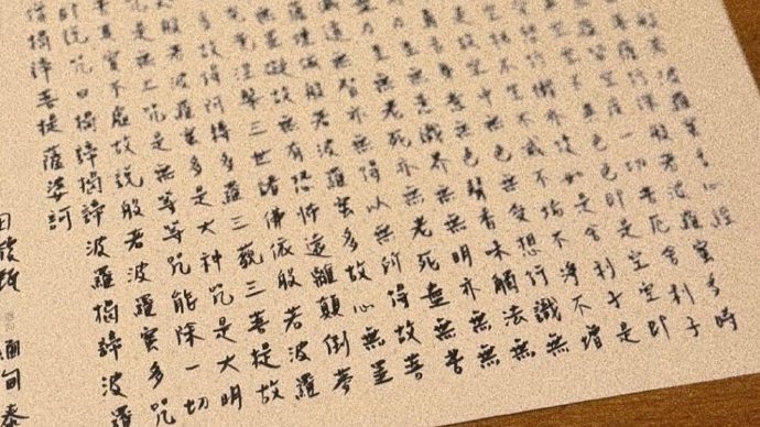 田馥甄42岁生日，为地震抄佛经祈福被指是伪善作秀