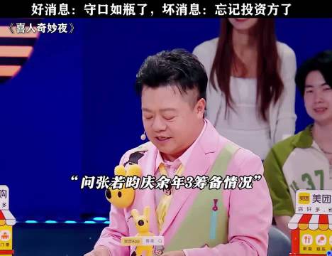 张若昀：别问，一问一个不吱声