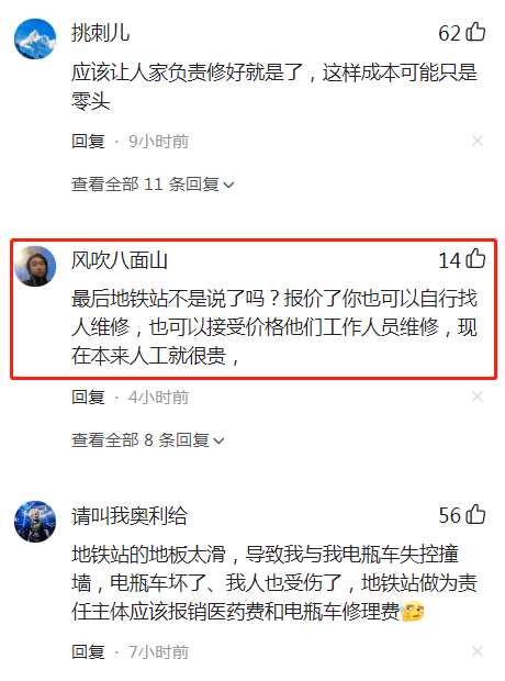 不慎撞坏地铁站一块瓷砖,被告知要赔偿1800元,工人安装费1300元休闲区蓝鸢梦想 - Www.slyday.coM 不慎撞坏地铁站一块瓷砖,被告知要赔偿1800元,工人安装费1300元休闲区蓝鸢梦想 - Www.slyday.coM