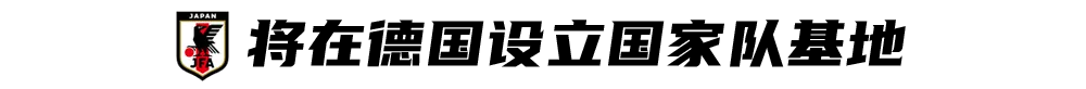 服务旅欧球员，<a href=