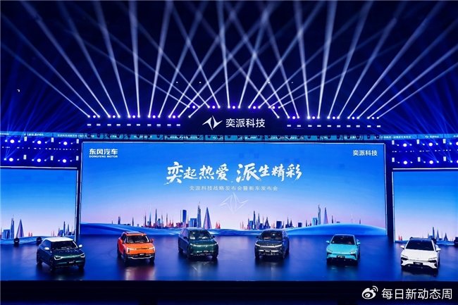 奕派科技跻身“新势力3万俱乐部”！1-9月销量累计同比增长32.7%