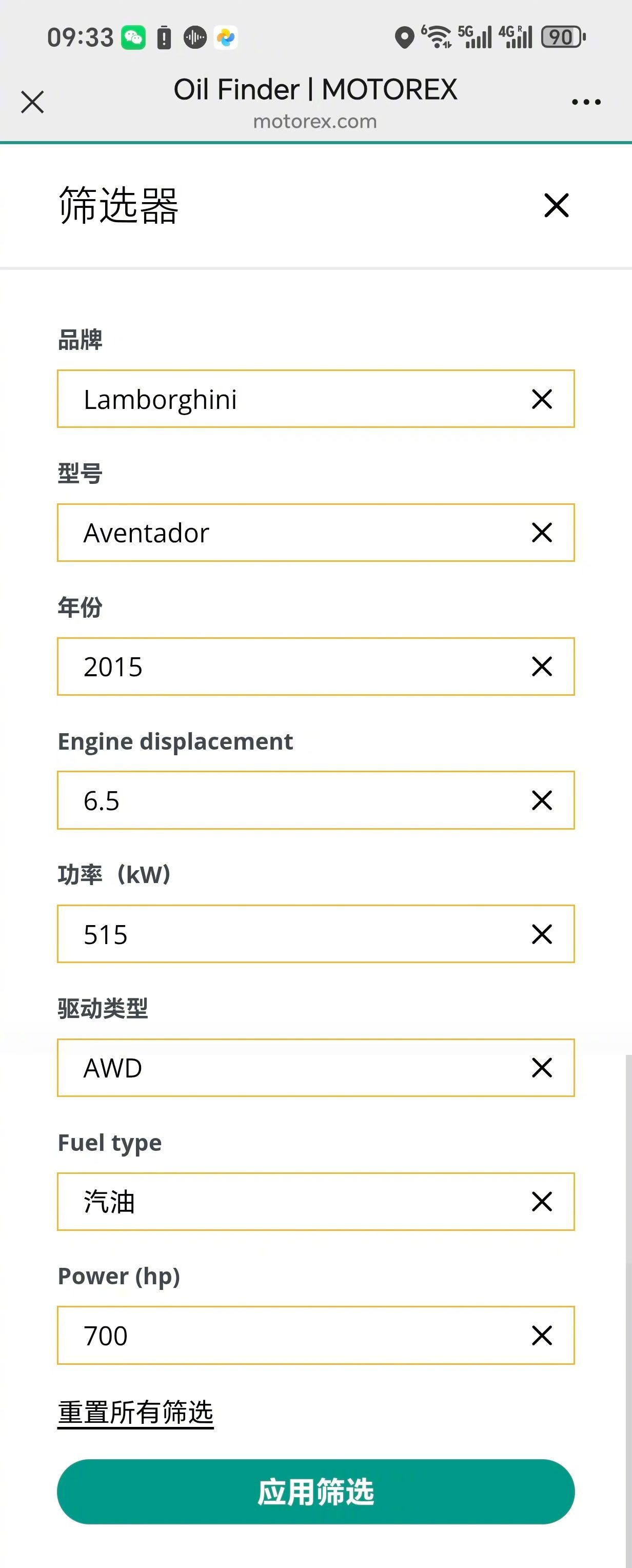 MOTOREX推出Oil Finder工具，可精准查询车型保养数据