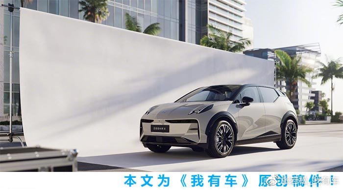 预计售价20万左右,3秒级百公里加速,全新极氪ZEEKR X二季度亮相