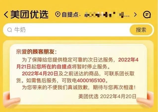 美团电商重大调整,王兴放手一搏