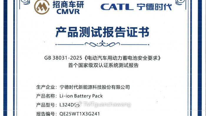 新国标来袭，宁德时代天行成为首批通过测试的商用动力电池！